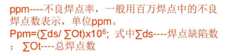 【兆恒機(jī)械】現(xiàn)代電子裝聯(lián)工藝、質(zhì)量與生產(chǎn)管理（講義）